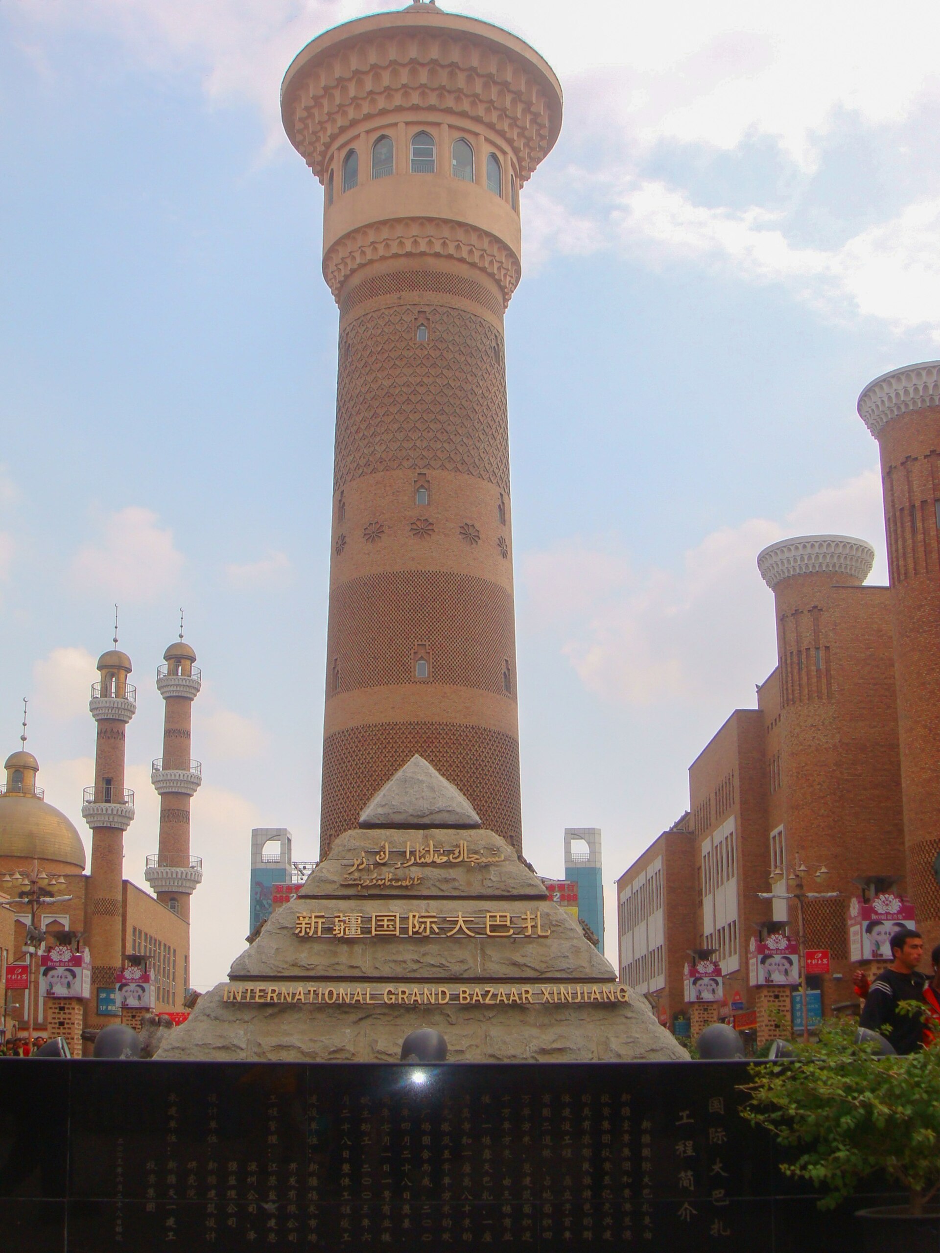 Xinjiang International Grand Bazaar